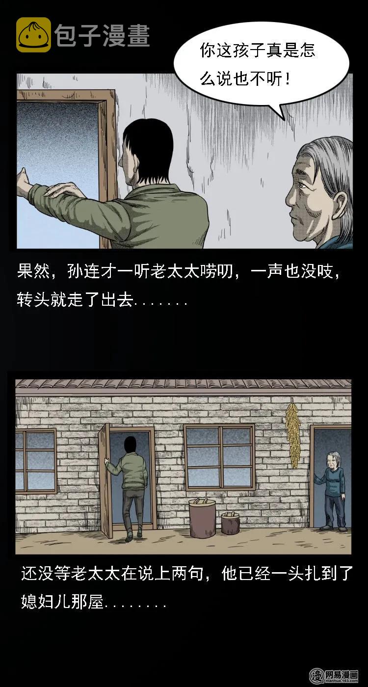 三老爷惊奇手札韩漫全集-33 绝猎无删减无遮挡章节图片 
