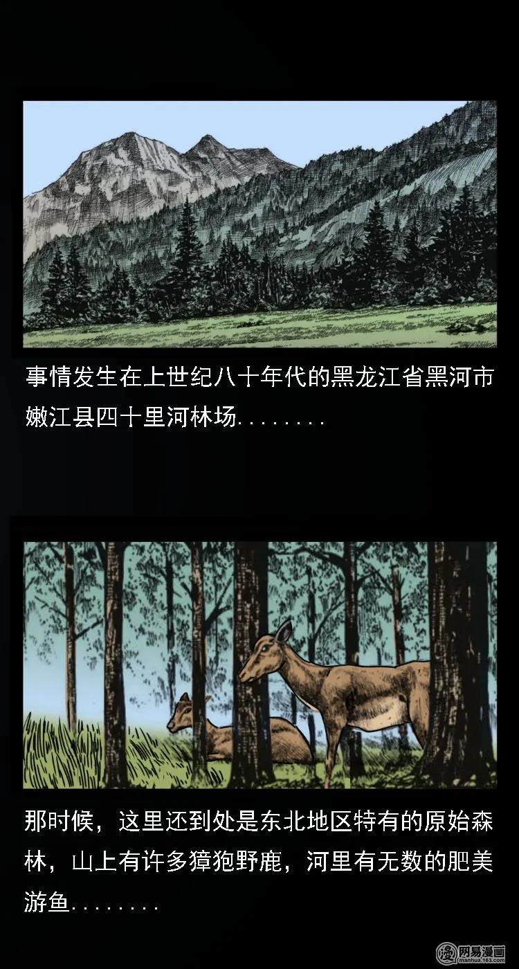 三老爷惊奇手札韩漫全集-33 绝猎无删减无遮挡章节图片 