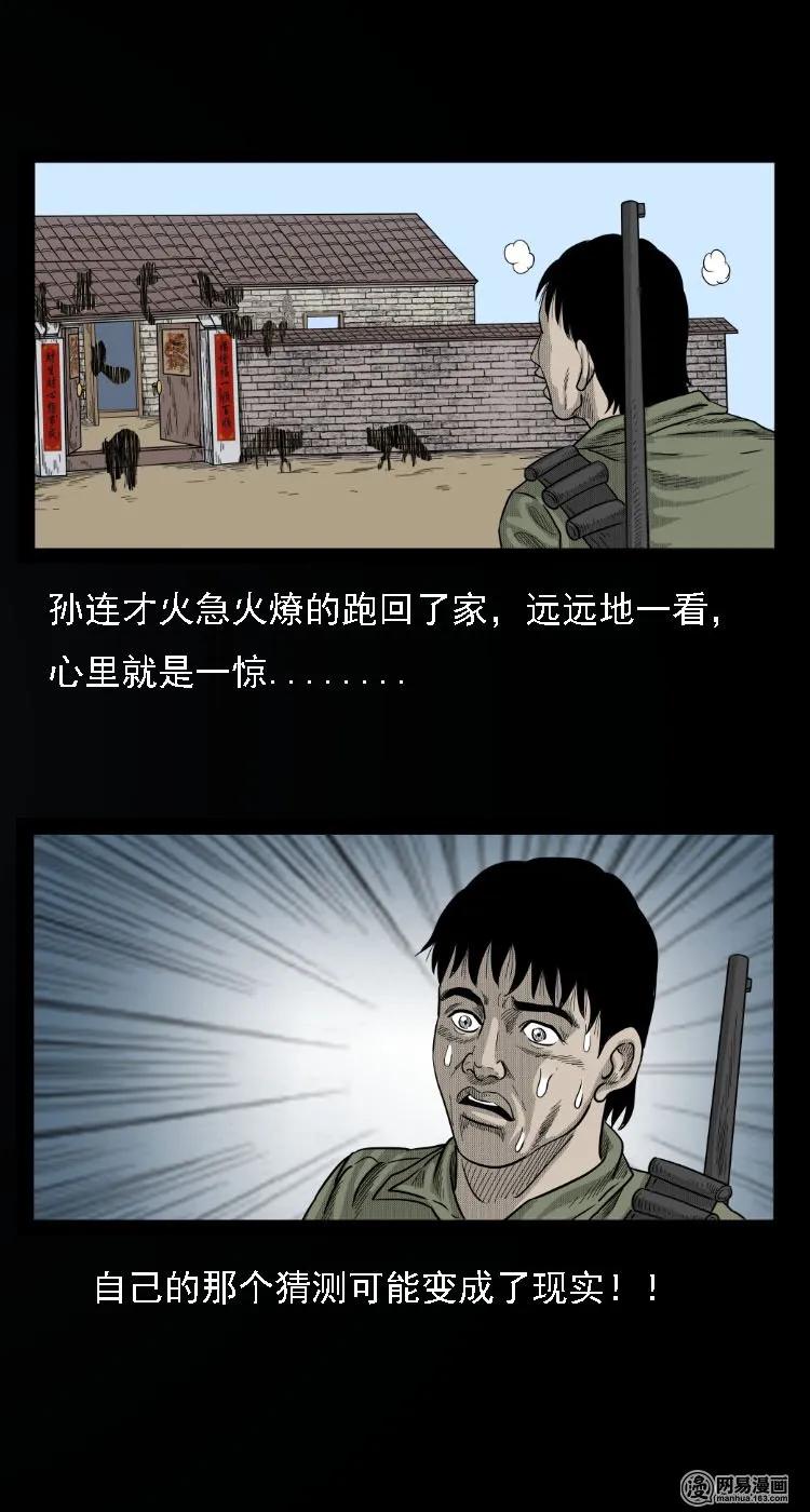 三老爷惊奇手札韩漫全集-33 绝猎无删减无遮挡章节图片 