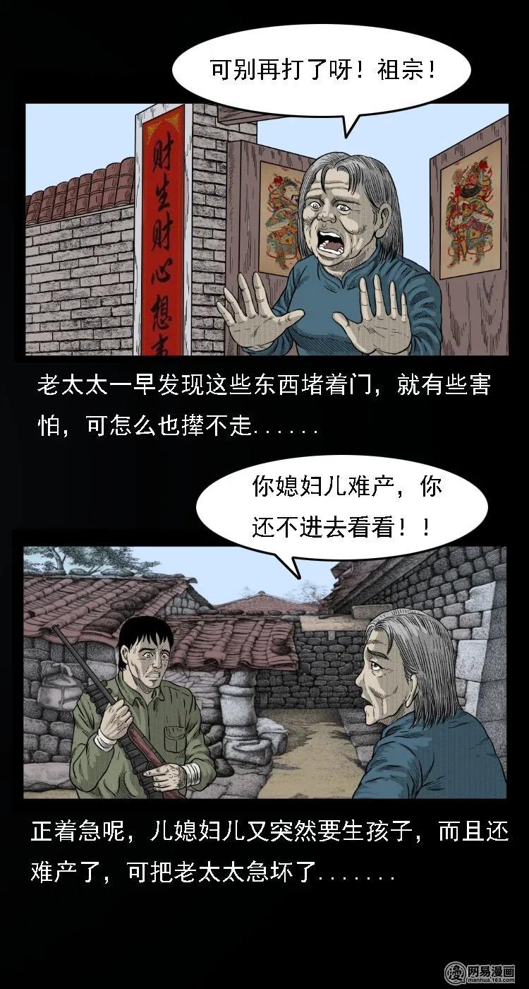 三老爷惊奇手札韩漫全集-33 绝猎无删减无遮挡章节图片 