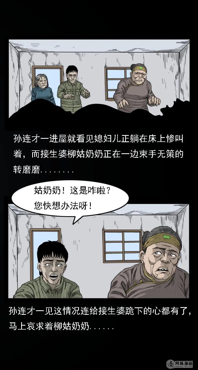 三老爷惊奇手札韩漫全集-33 绝猎无删减无遮挡章节图片 