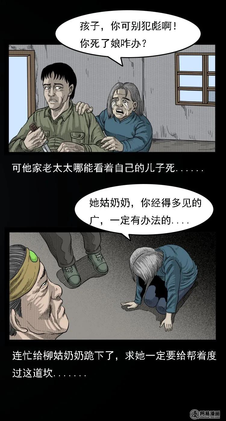 三老爷惊奇手札韩漫全集-33 绝猎无删减无遮挡章节图片 