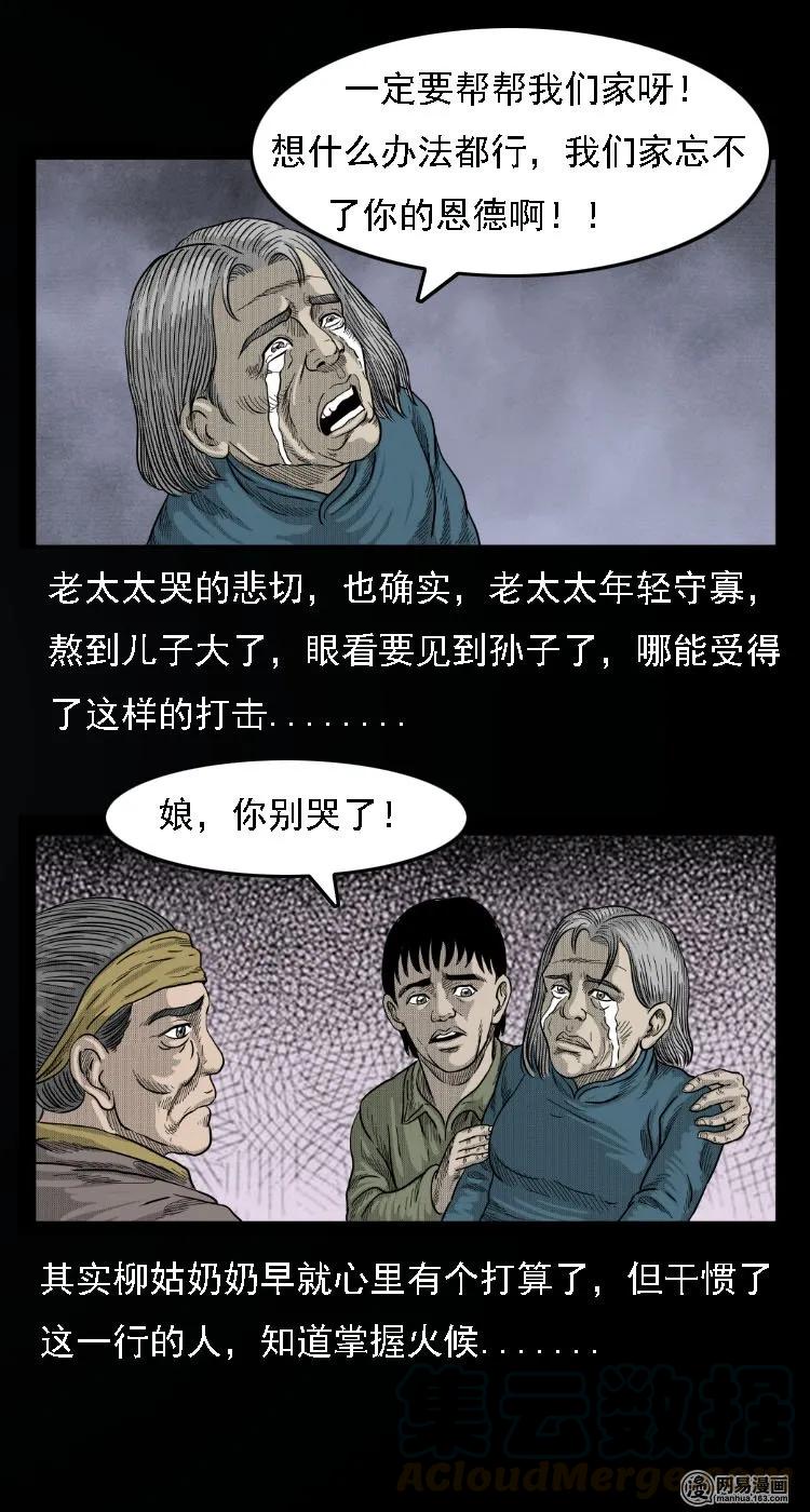 三老爷惊奇手札韩漫全集-33 绝猎无删减无遮挡章节图片 