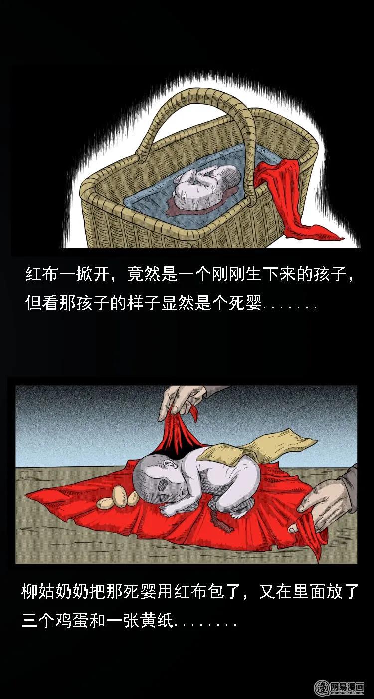 三老爷惊奇手札韩漫全集-33 绝猎无删减无遮挡章节图片 