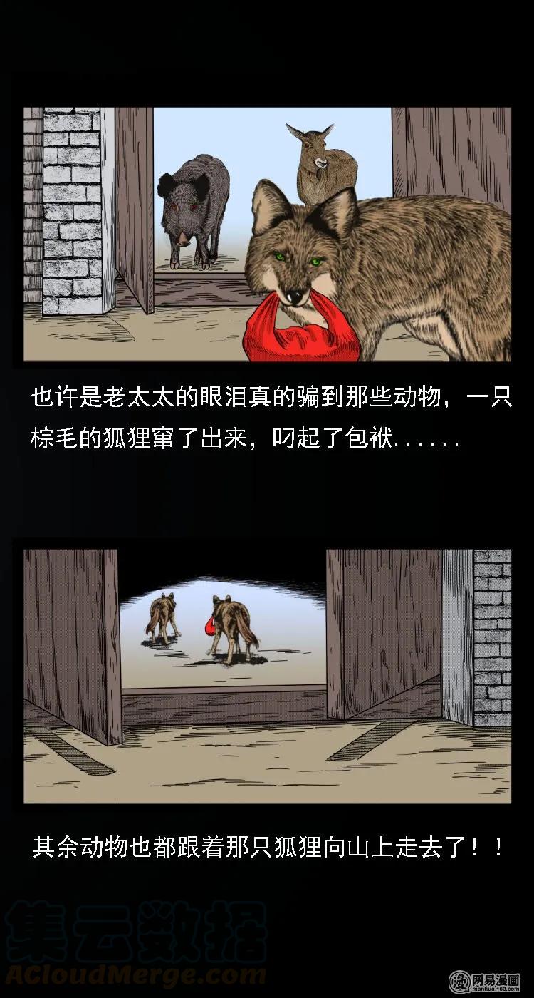 三老爷惊奇手札韩漫全集-33 绝猎无删减无遮挡章节图片 