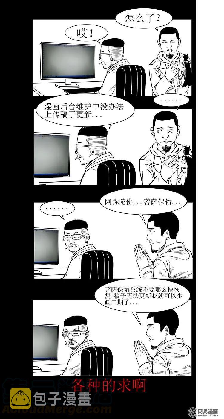 三老爷惊奇手札韩漫全集-33 绝猎无删减无遮挡章节图片 