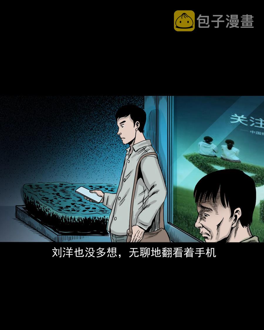 三老爷惊奇手札韩漫全集-319 黑色皮包无删减无遮挡章节图片 