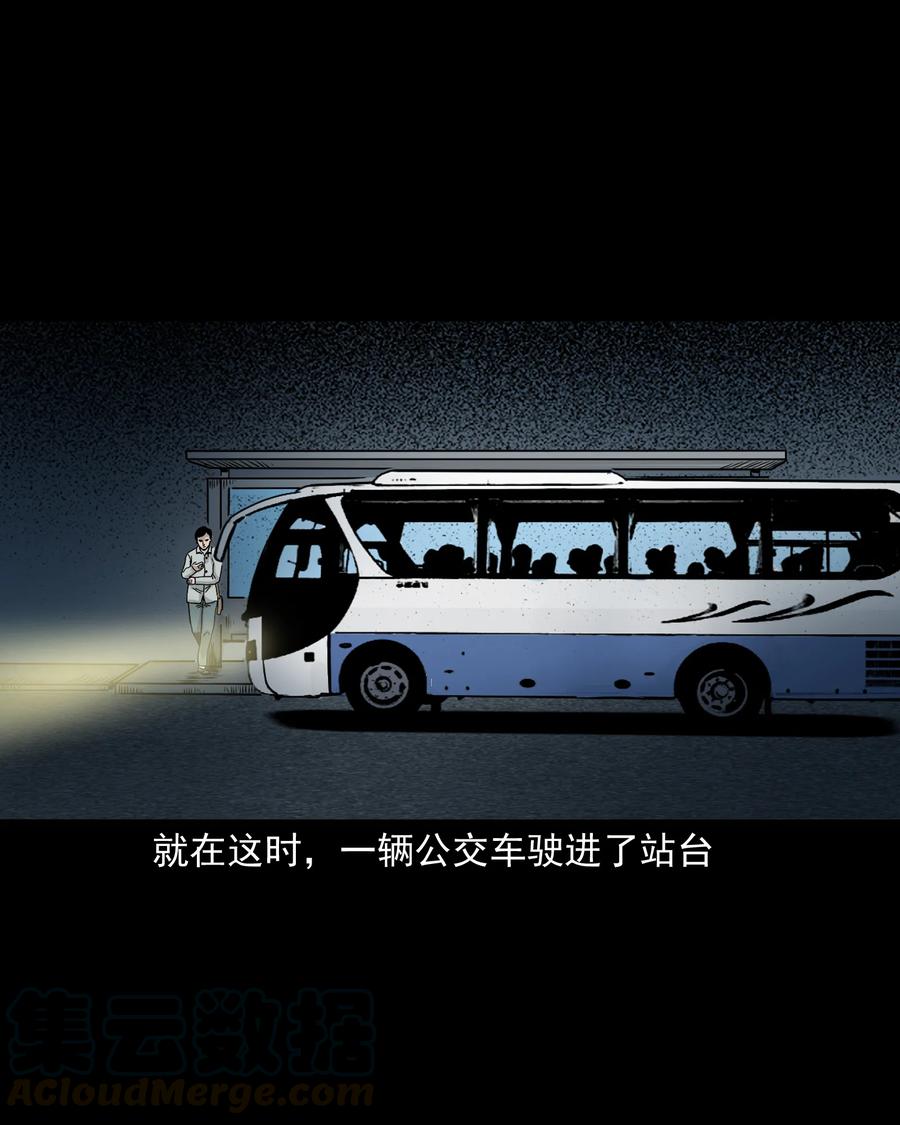 三老爷惊奇手札韩漫全集-319 黑色皮包无删减无遮挡章节图片 
