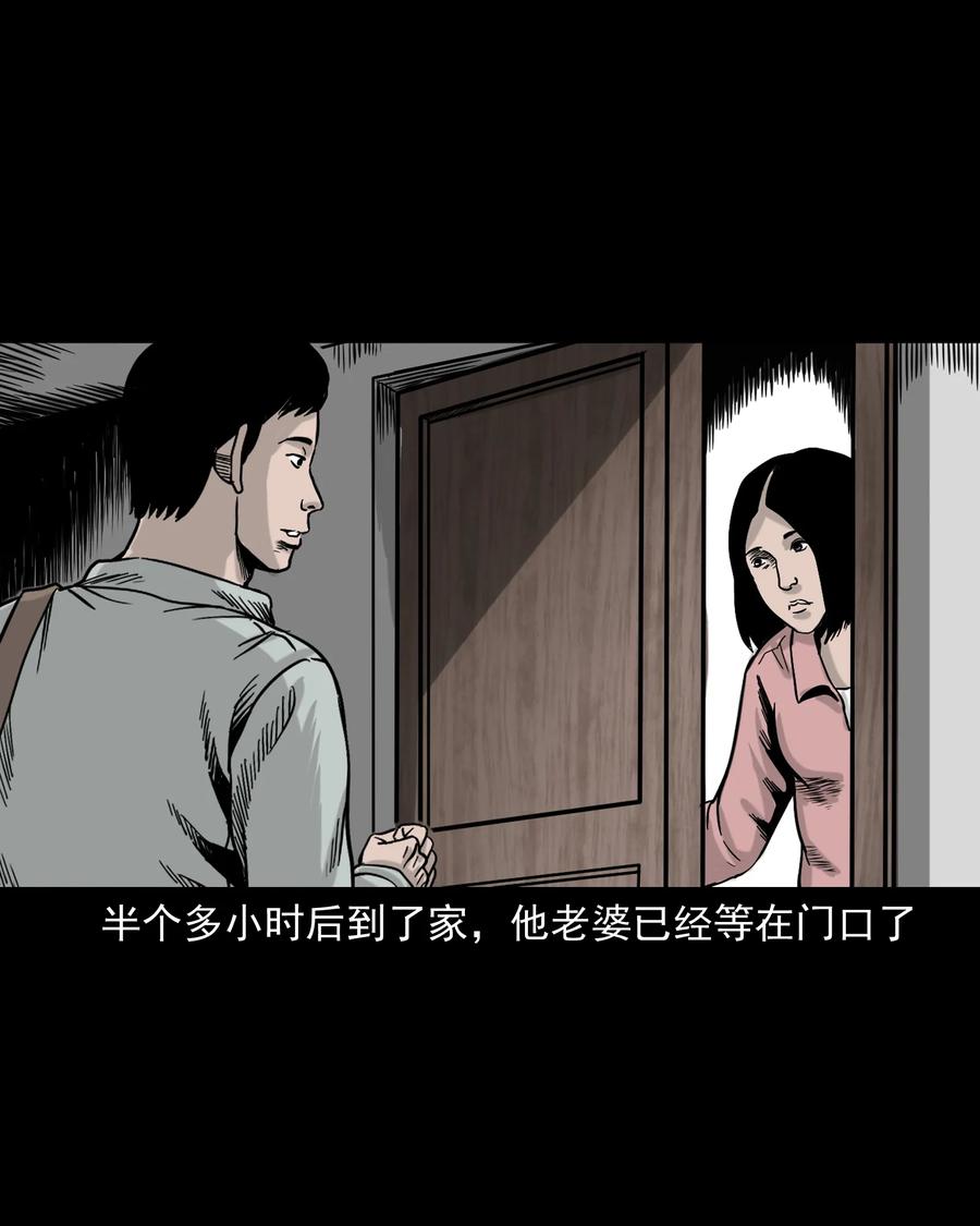 三老爷惊奇手札韩漫全集-319 黑色皮包无删减无遮挡章节图片 