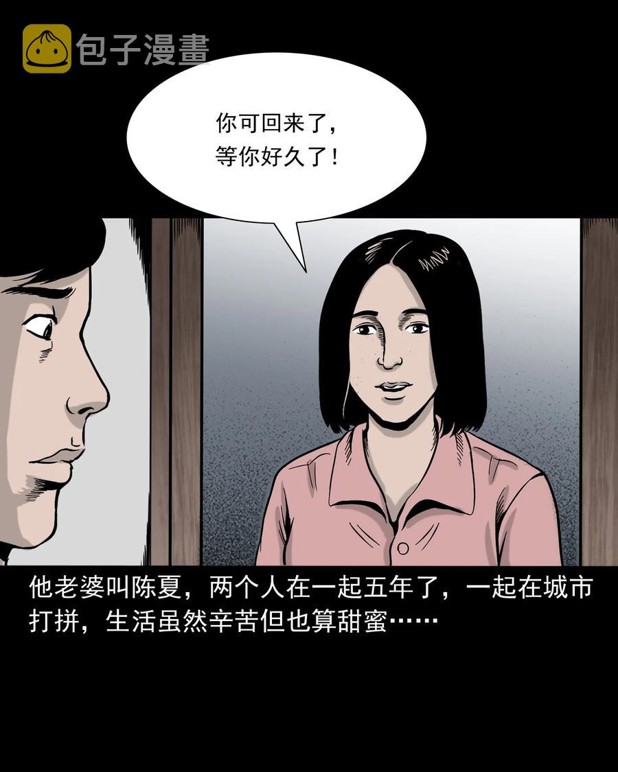 三老爷惊奇手札韩漫全集-319 黑色皮包无删减无遮挡章节图片 