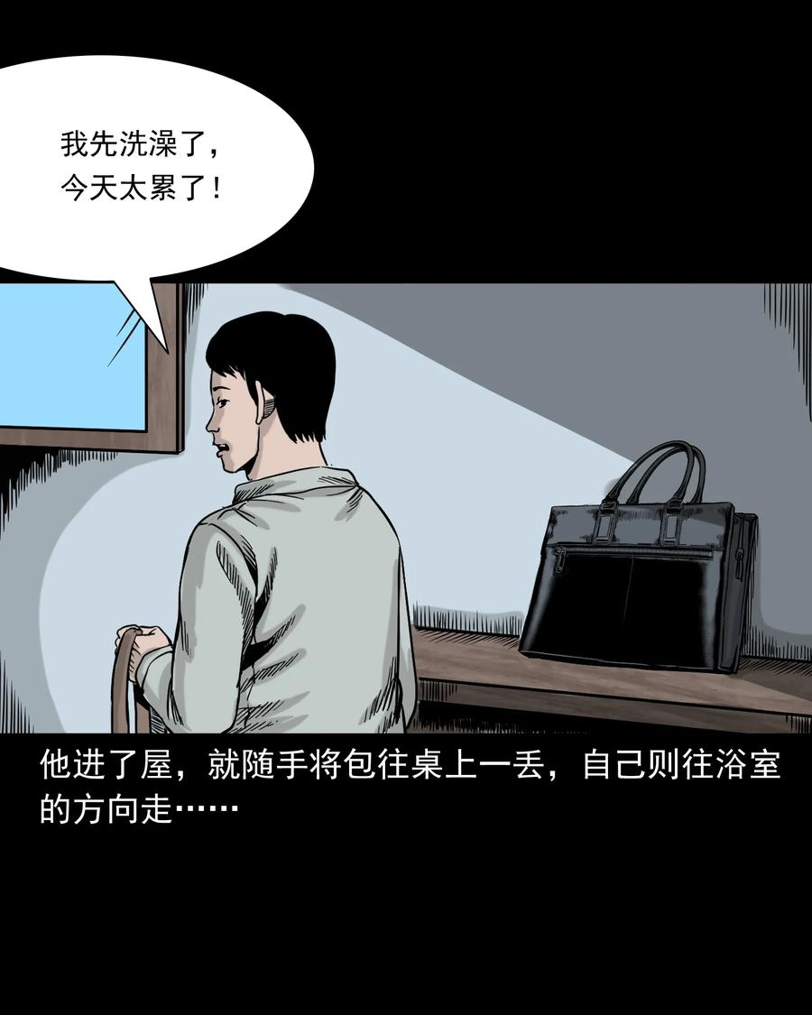三老爷惊奇手札韩漫全集-319 黑色皮包无删减无遮挡章节图片 