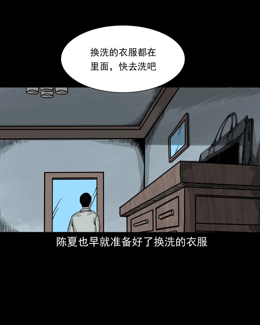 三老爷惊奇手札韩漫全集-319 黑色皮包无删减无遮挡章节图片 