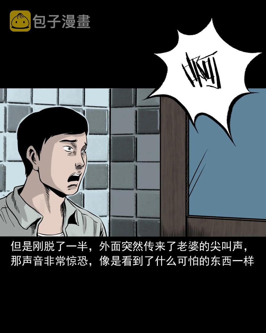 三老爷惊奇手札韩漫全集-319 黑色皮包无删减无遮挡章节图片 