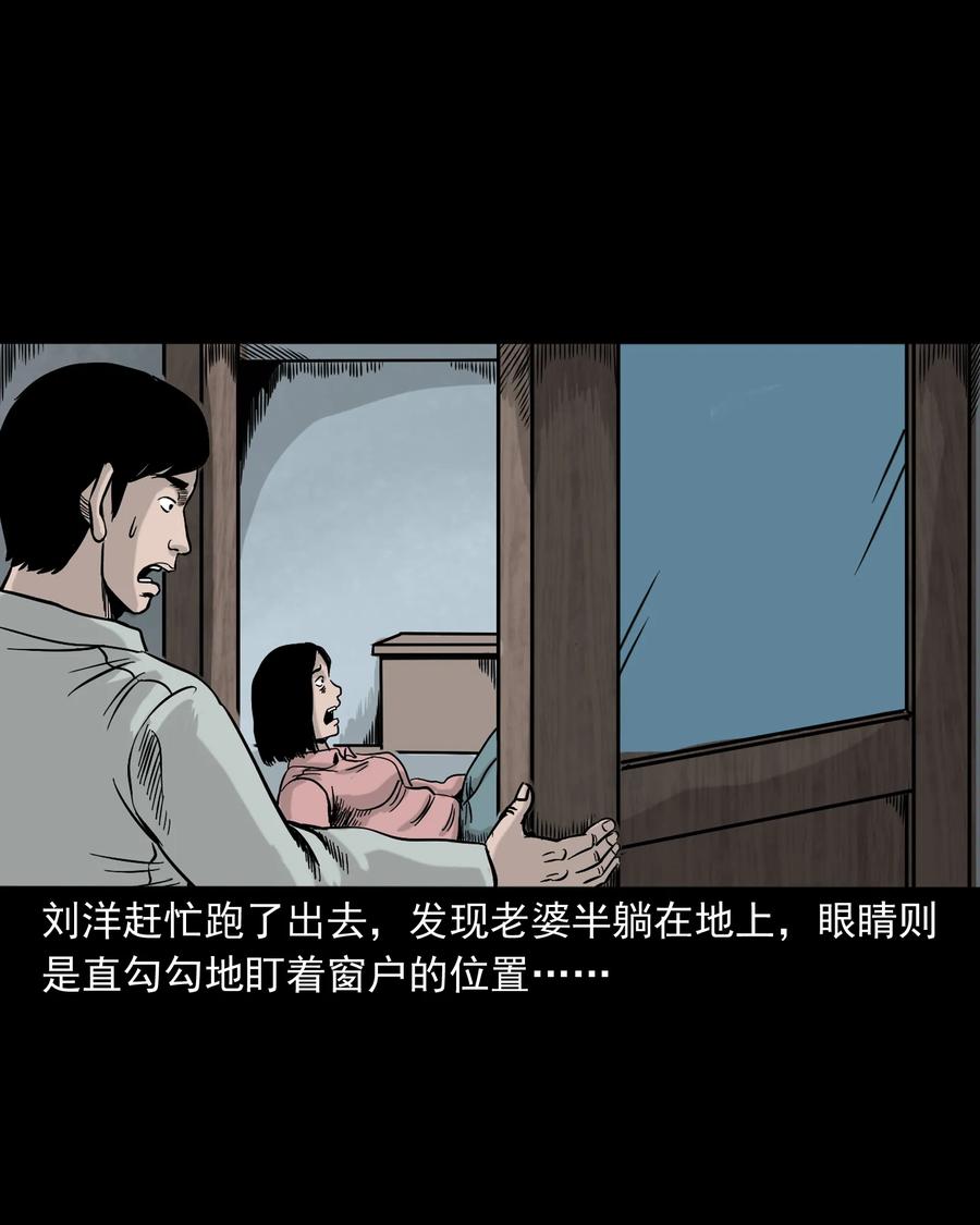 三老爷惊奇手札韩漫全集-319 黑色皮包无删减无遮挡章节图片 