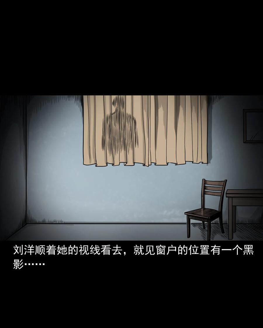 三老爷惊奇手札韩漫全集-319 黑色皮包无删减无遮挡章节图片 