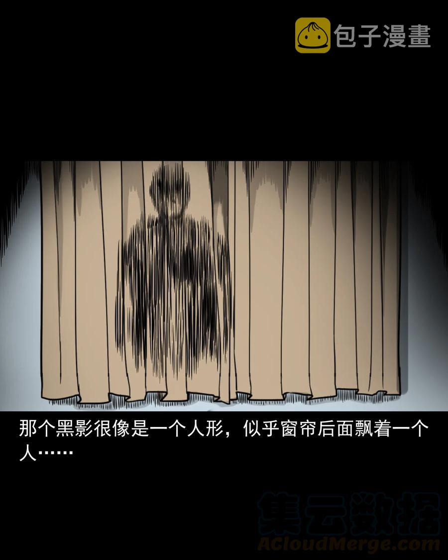 三老爷惊奇手札韩漫全集-319 黑色皮包无删减无遮挡章节图片 