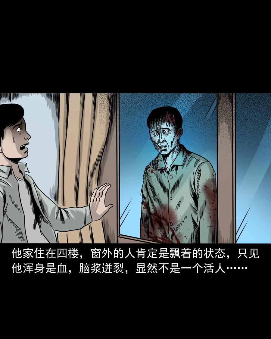 三老爷惊奇手札韩漫全集-319 黑色皮包无删减无遮挡章节图片 