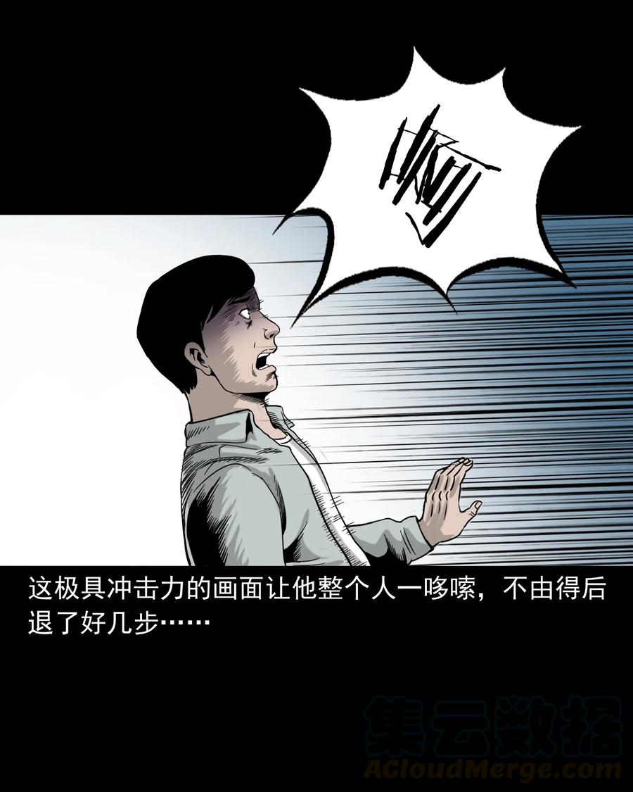 三老爷惊奇手札韩漫全集-319 黑色皮包无删减无遮挡章节图片 