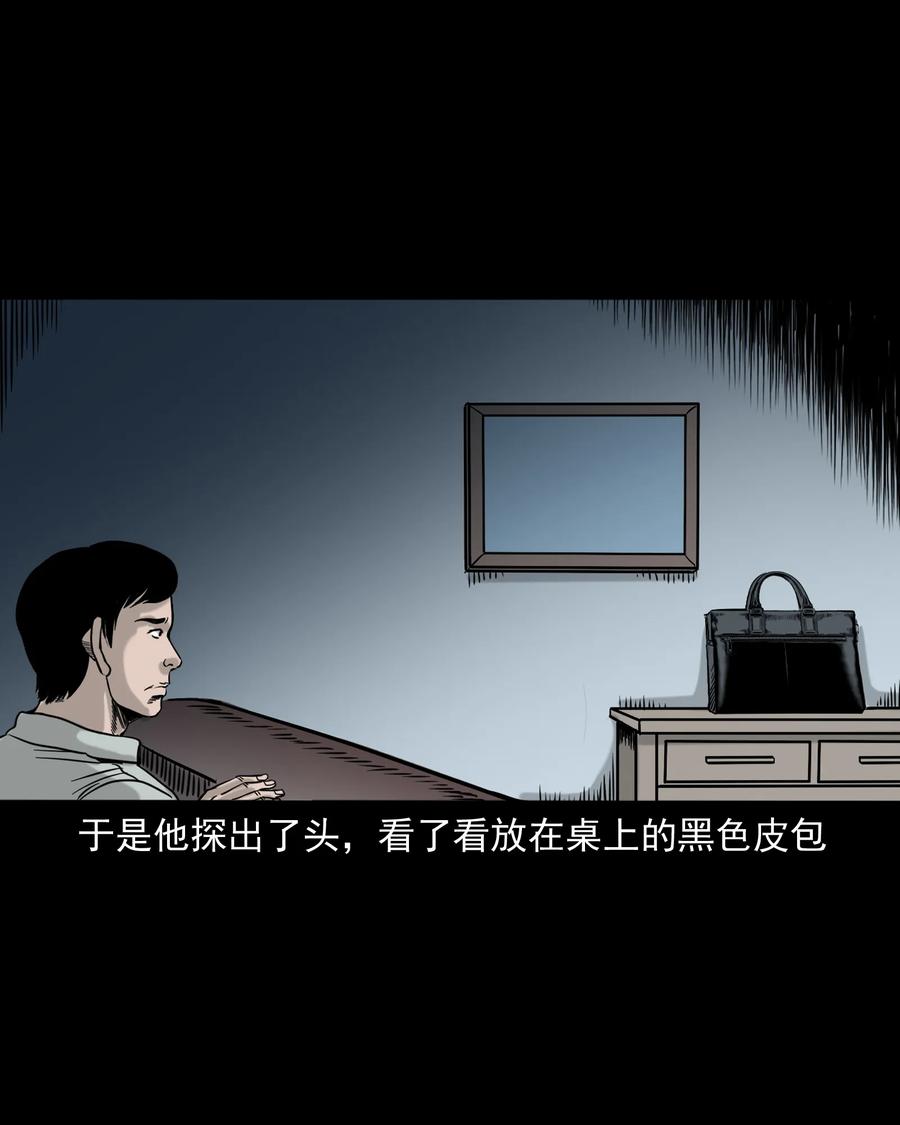 三老爷惊奇手札韩漫全集-319 黑色皮包无删减无遮挡章节图片 