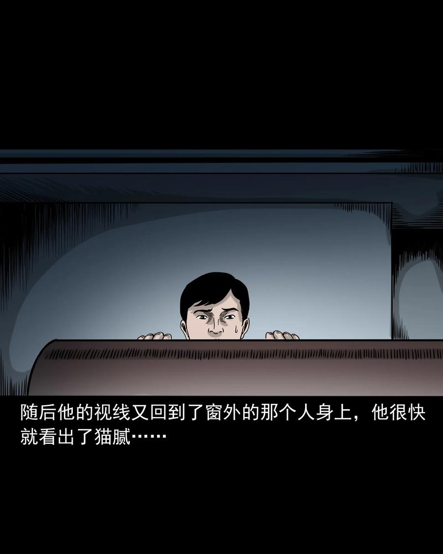 三老爷惊奇手札韩漫全集-319 黑色皮包无删减无遮挡章节图片 