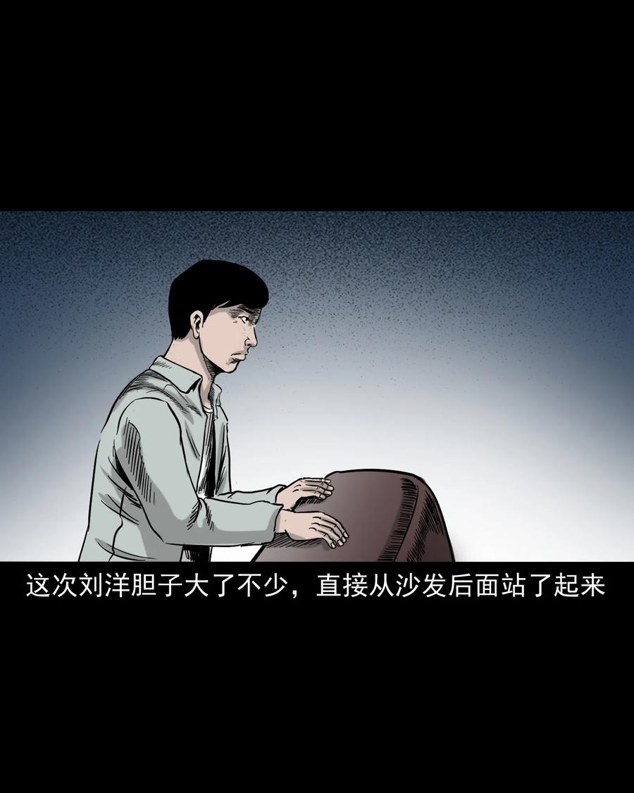 三老爷惊奇手札韩漫全集-319 黑色皮包无删减无遮挡章节图片 