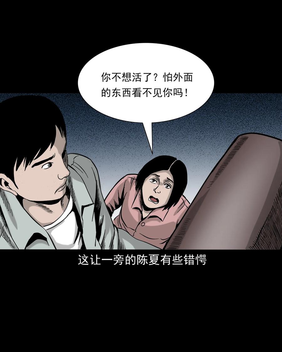 三老爷惊奇手札韩漫全集-319 黑色皮包无删减无遮挡章节图片 