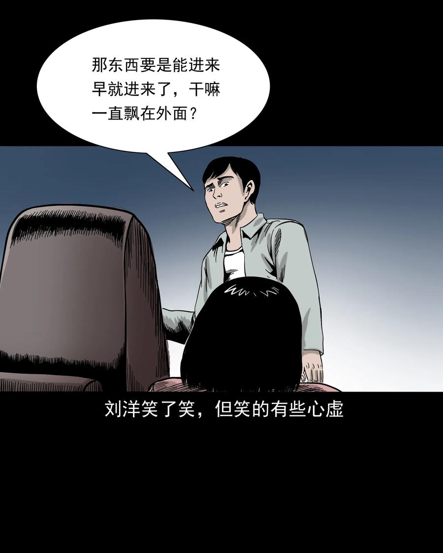 三老爷惊奇手札韩漫全集-319 黑色皮包无删减无遮挡章节图片 