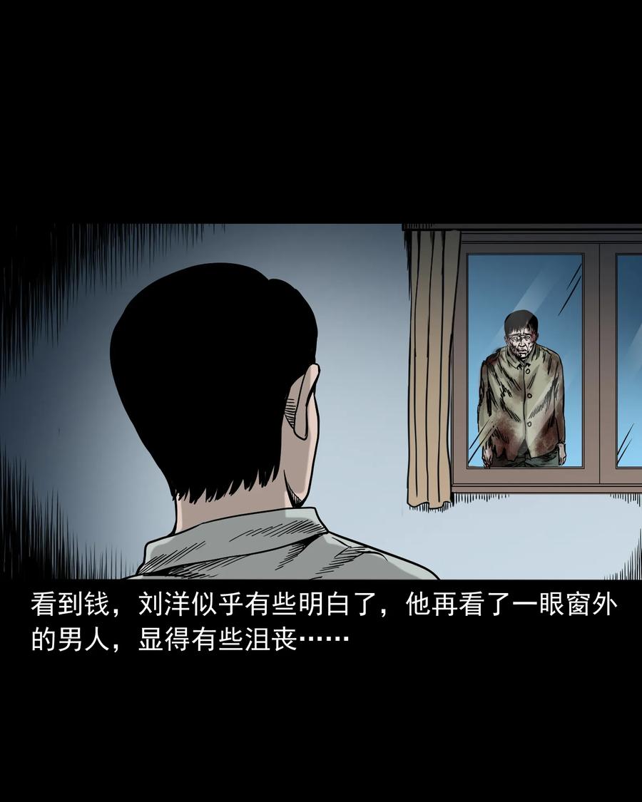 三老爷惊奇手札韩漫全集-319 黑色皮包无删减无遮挡章节图片 