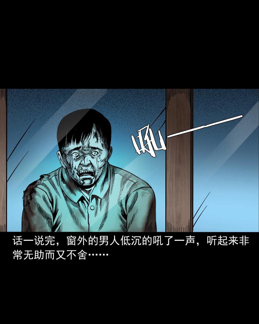 三老爷惊奇手札韩漫全集-319 黑色皮包无删减无遮挡章节图片 