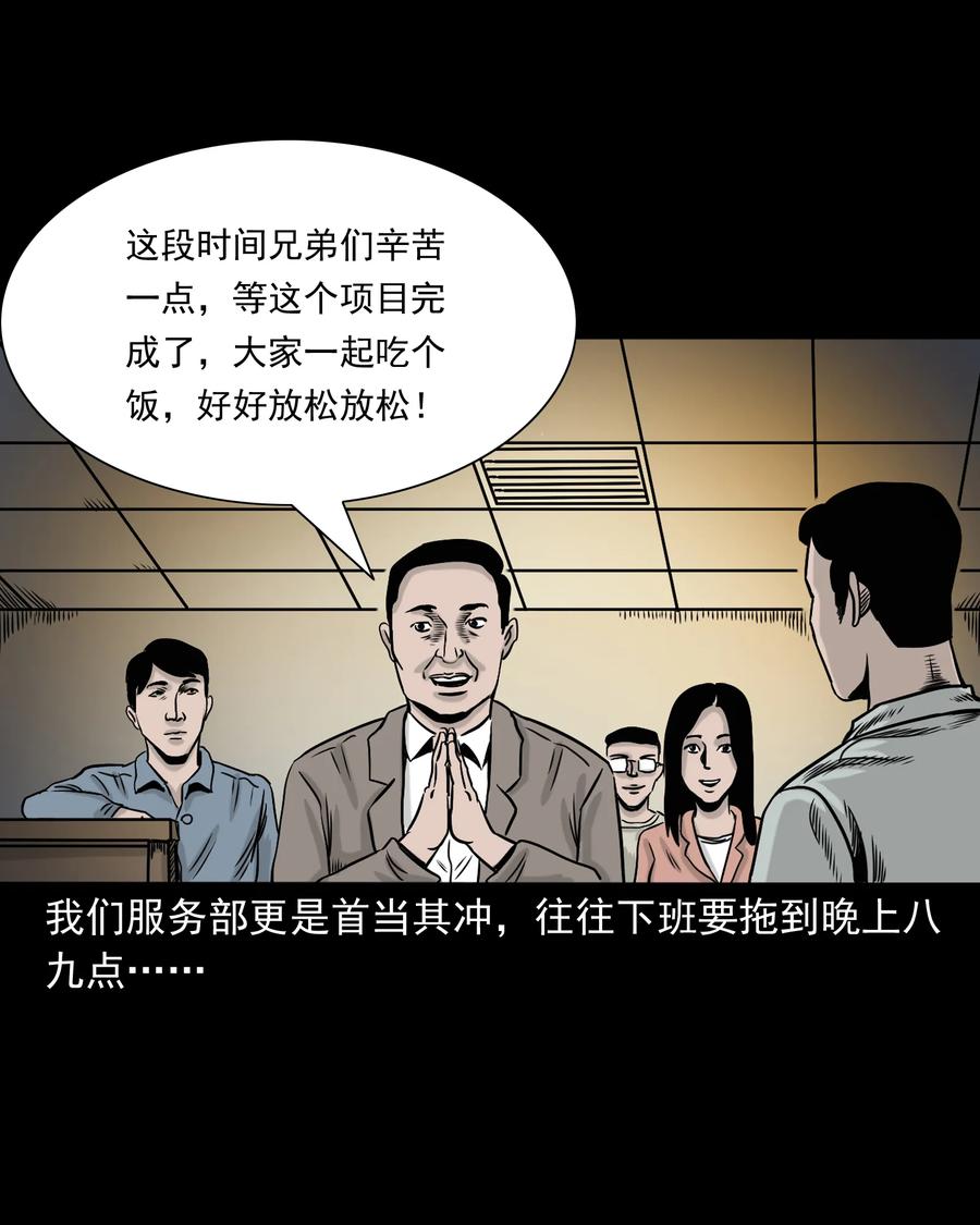 三老爷惊奇手札韩漫全集-319 黑色皮包无删减无遮挡章节图片 