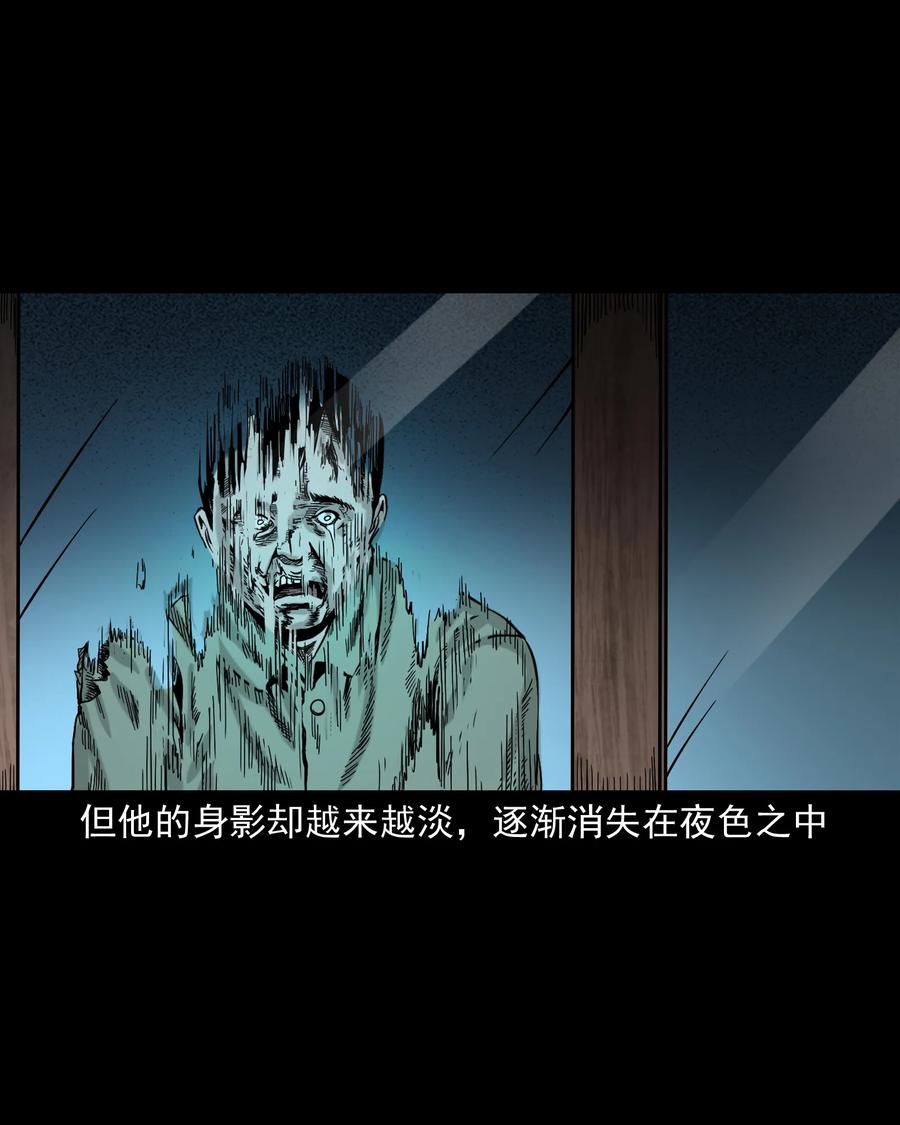三老爷惊奇手札韩漫全集-319 黑色皮包无删减无遮挡章节图片 