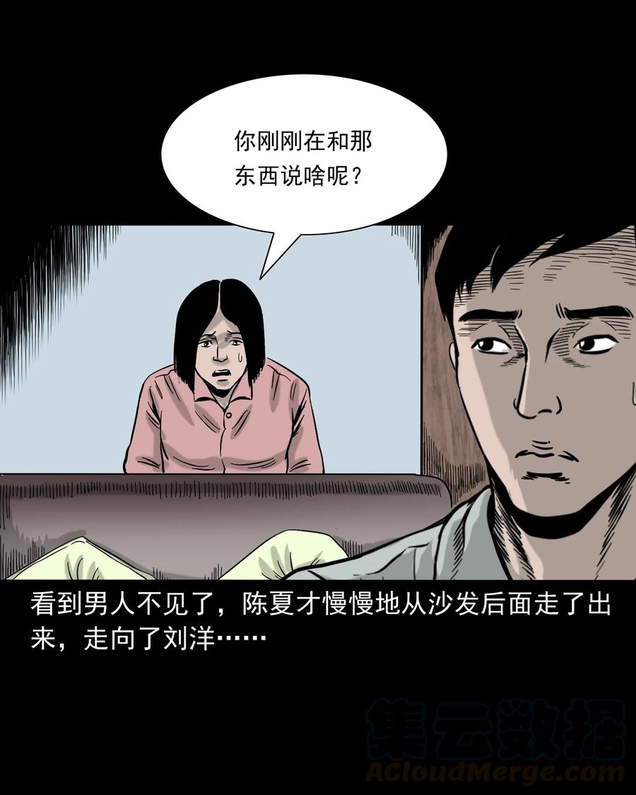 三老爷惊奇手札韩漫全集-319 黑色皮包无删减无遮挡章节图片 