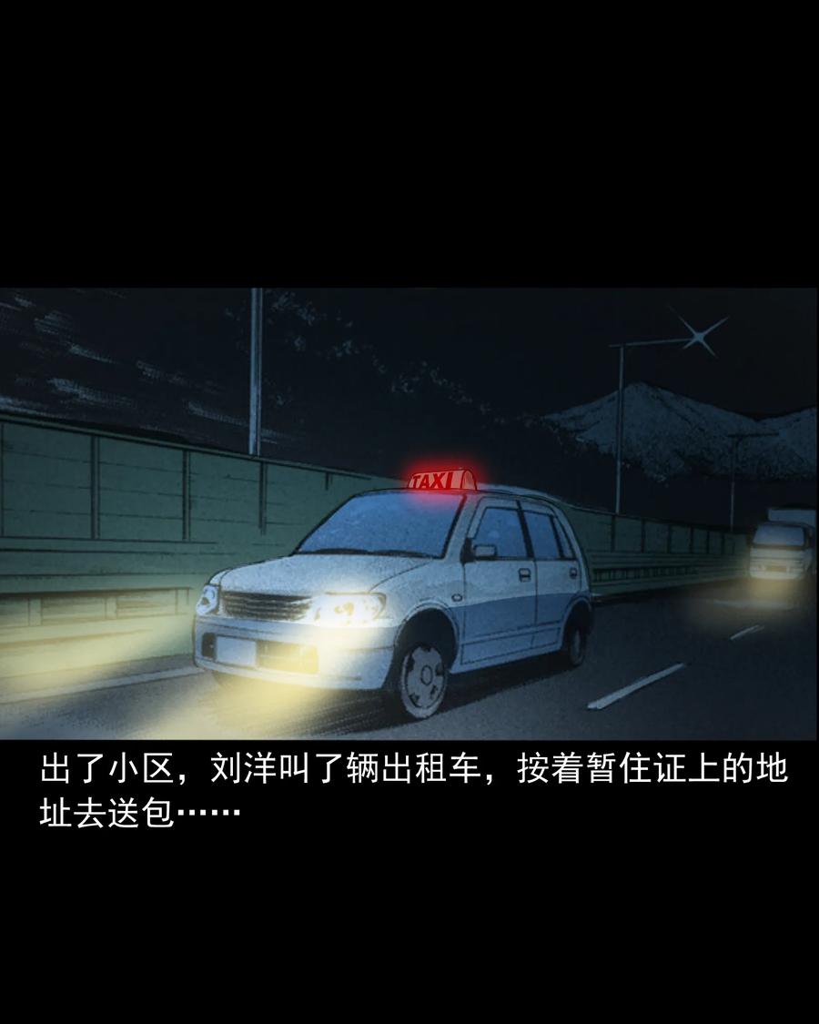 三老爷惊奇手札韩漫全集-319 黑色皮包无删减无遮挡章节图片 