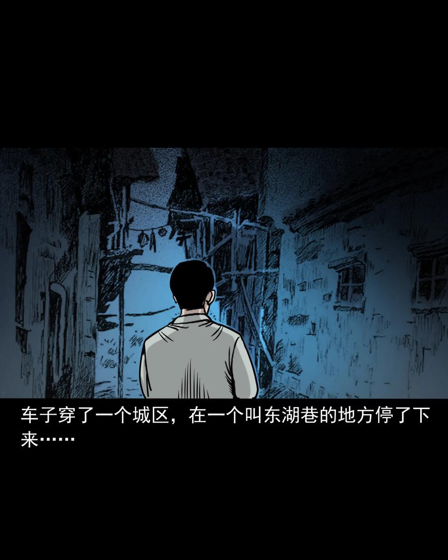 三老爷惊奇手札韩漫全集-319 黑色皮包无删减无遮挡章节图片 