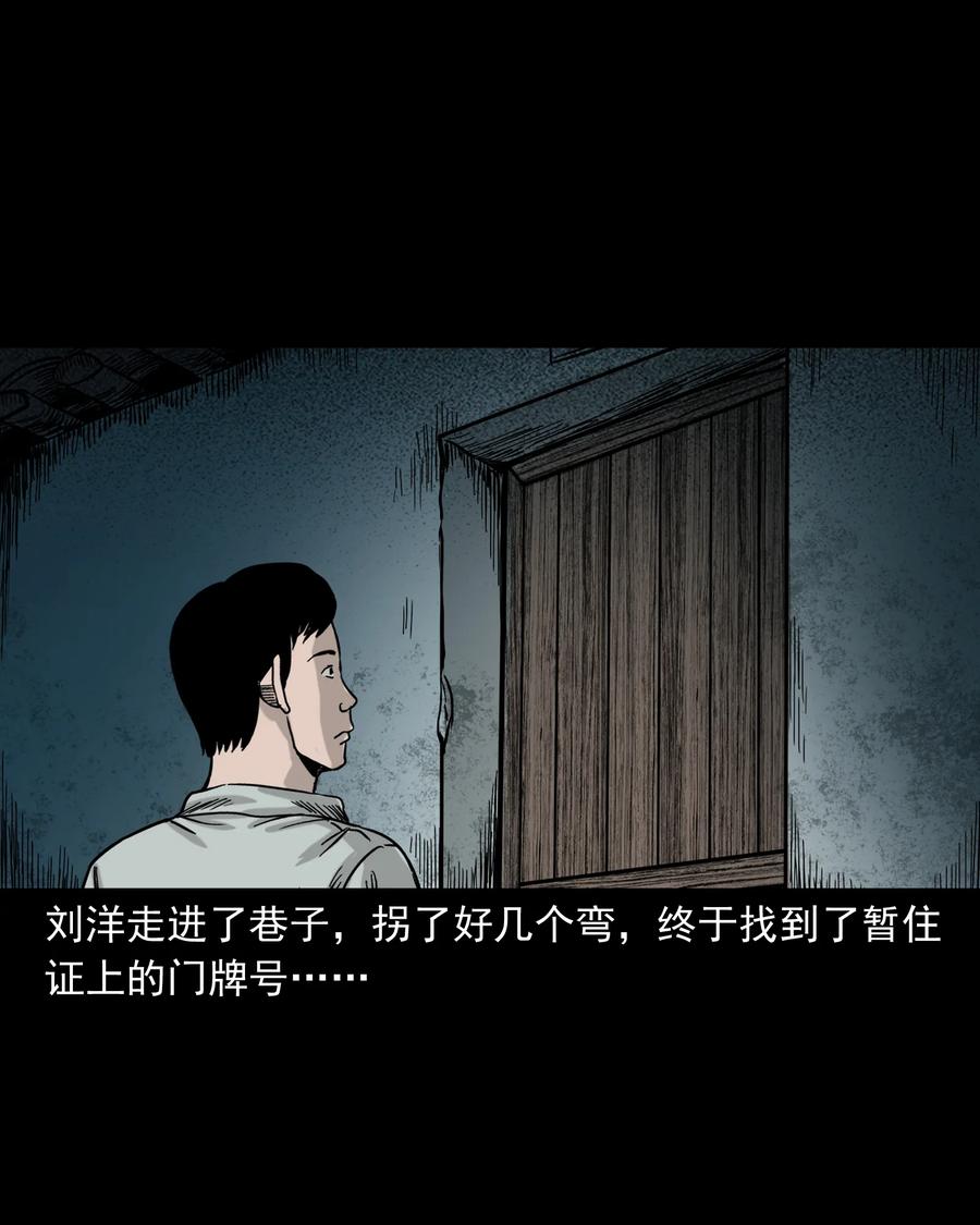 三老爷惊奇手札韩漫全集-319 黑色皮包无删减无遮挡章节图片 