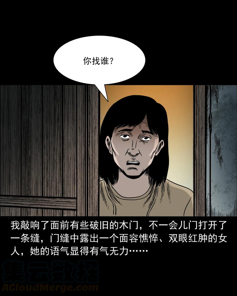 三老爷惊奇手札韩漫全集-319 黑色皮包无删减无遮挡章节图片 