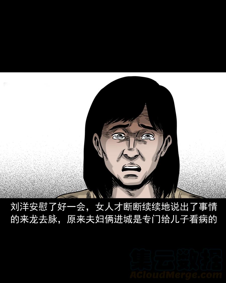 三老爷惊奇手札韩漫全集-319 黑色皮包无删减无遮挡章节图片 