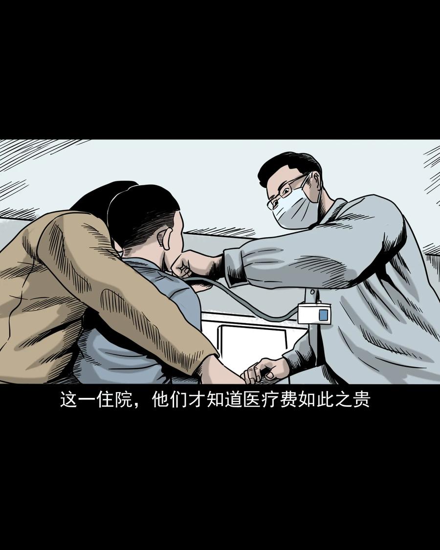 三老爷惊奇手札韩漫全集-319 黑色皮包无删减无遮挡章节图片 