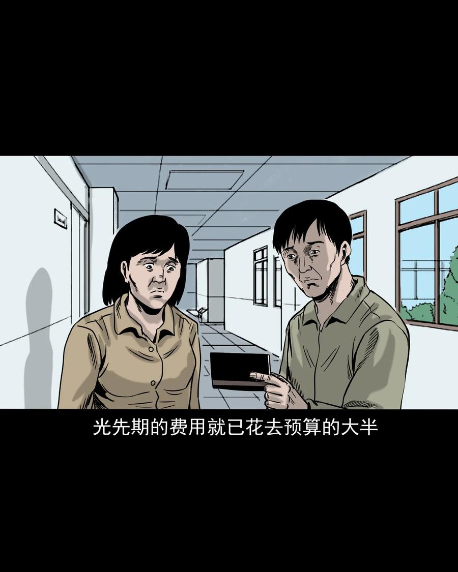 三老爷惊奇手札韩漫全集-319 黑色皮包无删减无遮挡章节图片 