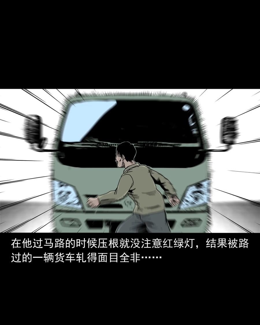 三老爷惊奇手札韩漫全集-319 黑色皮包无删减无遮挡章节图片 