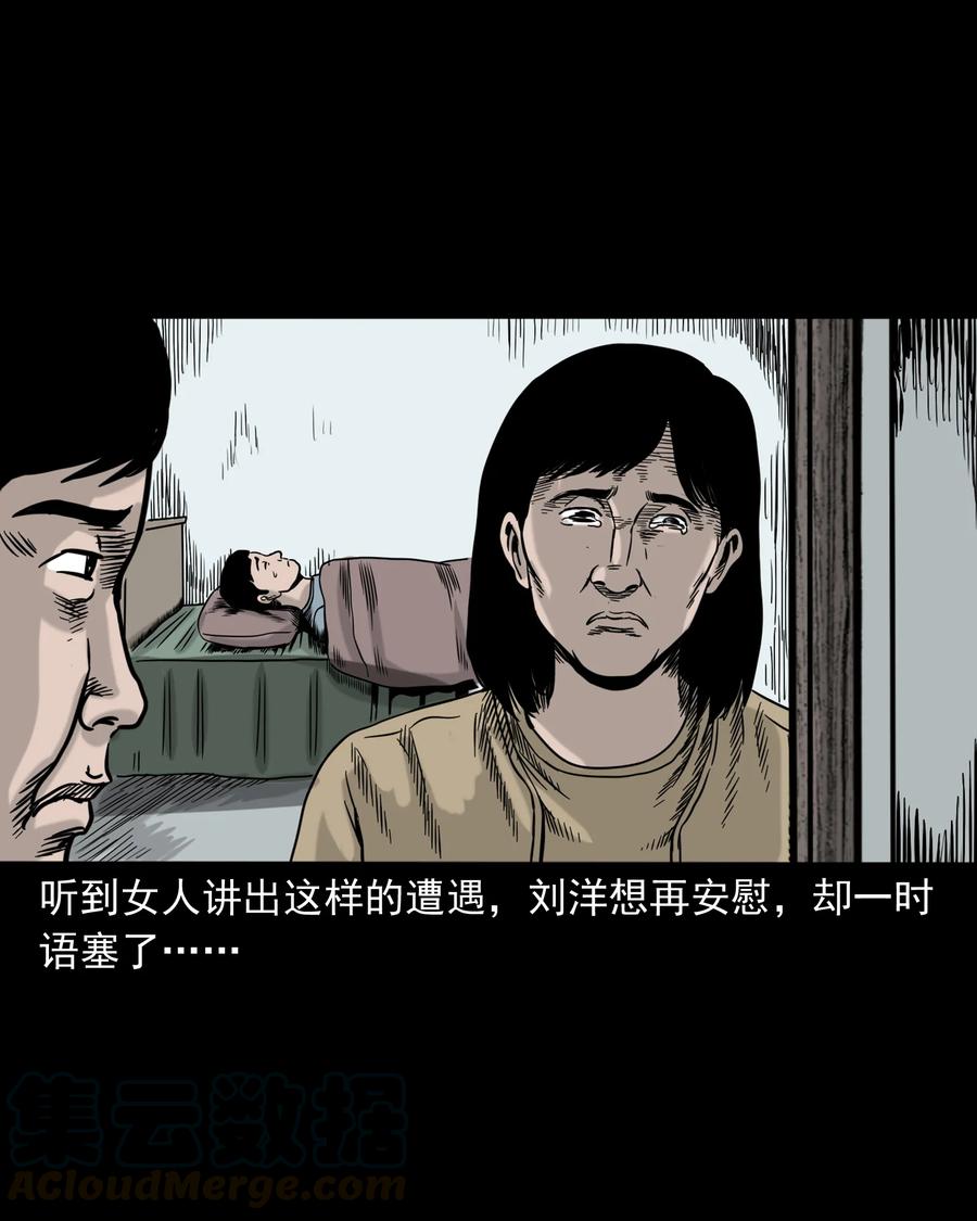 三老爷惊奇手札韩漫全集-319 黑色皮包无删减无遮挡章节图片 