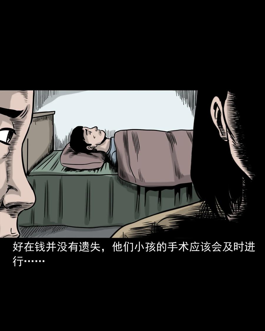 三老爷惊奇手札韩漫全集-319 黑色皮包无删减无遮挡章节图片 