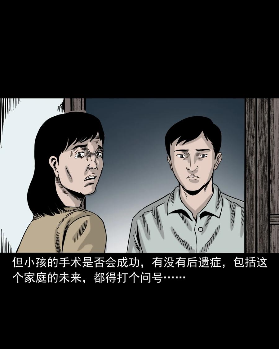 三老爷惊奇手札韩漫全集-319 黑色皮包无删减无遮挡章节图片 