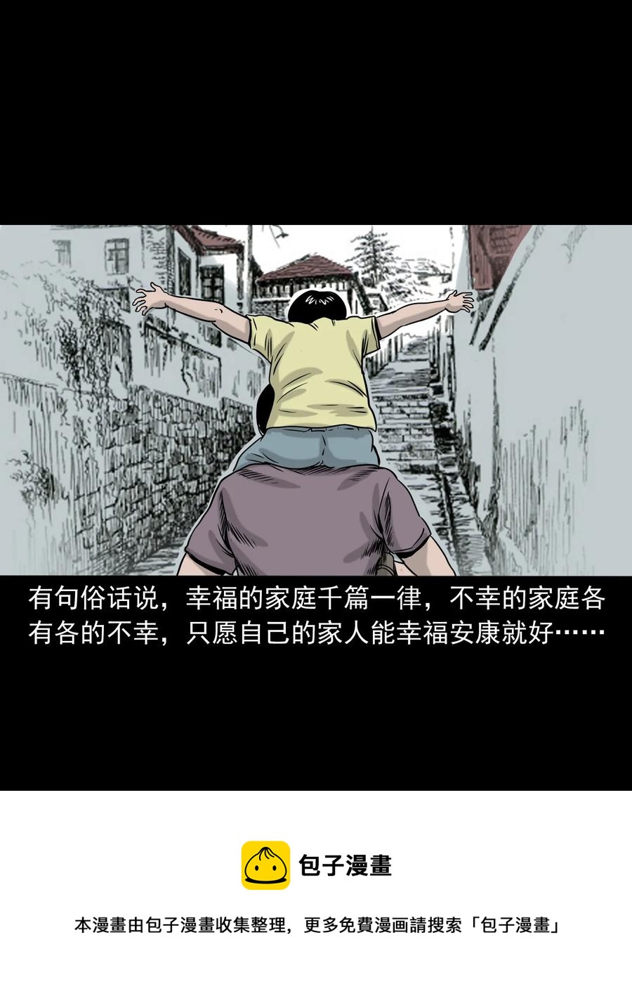 三老爷惊奇手札韩漫全集-319 黑色皮包无删减无遮挡章节图片 