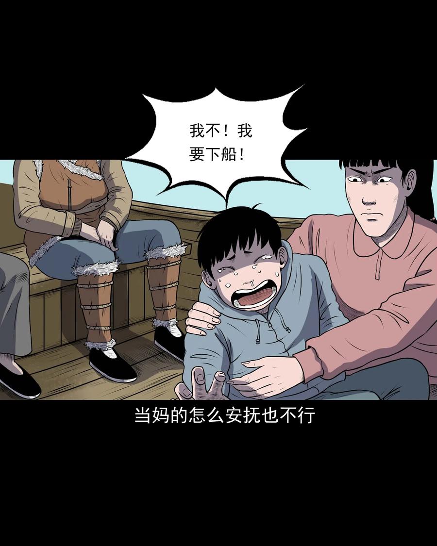 三老爷惊奇手札韩漫全集-320 老烟鬼 11无删减无遮挡章节图片 