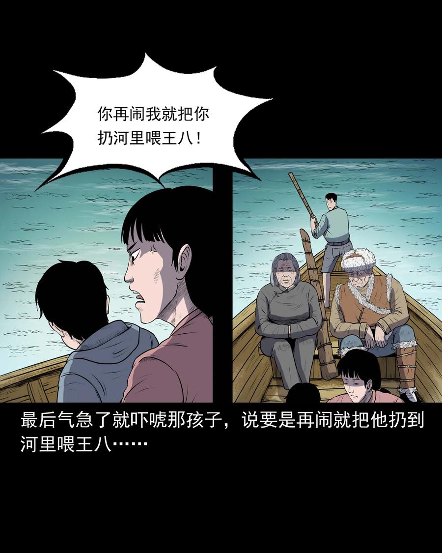 三老爷惊奇手札韩漫全集-320 老烟鬼 11无删减无遮挡章节图片 