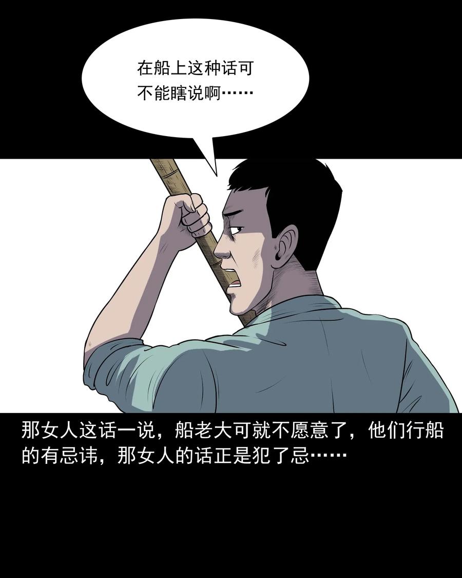 三老爷惊奇手札韩漫全集-320 老烟鬼 11无删减无遮挡章节图片 