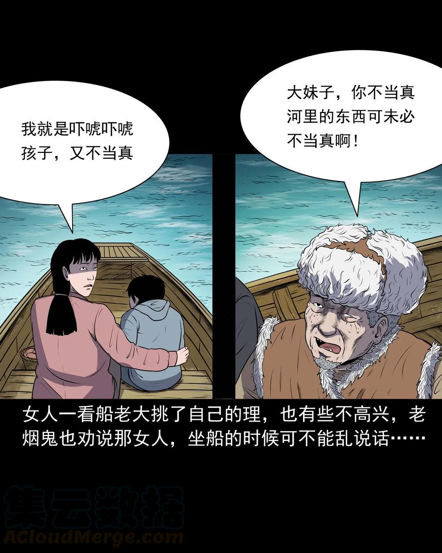 三老爷惊奇手札韩漫全集-320 老烟鬼 11无删减无遮挡章节图片 
