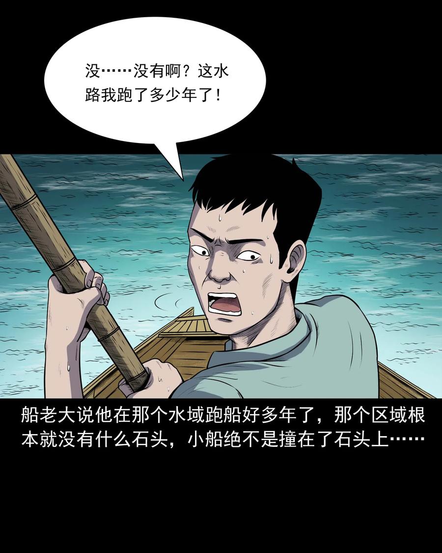 三老爷惊奇手札韩漫全集-320 老烟鬼 11无删减无遮挡章节图片 