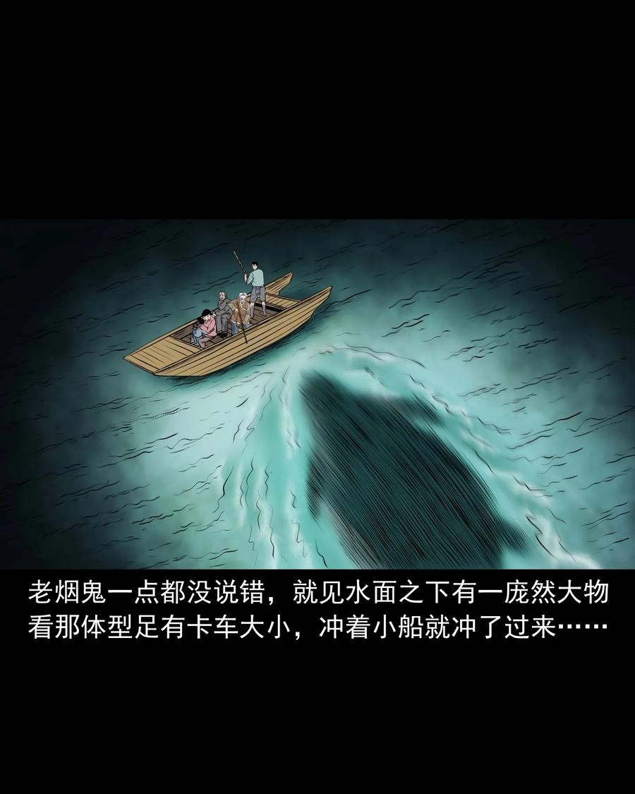 三老爷惊奇手札韩漫全集-320 老烟鬼 11无删减无遮挡章节图片 